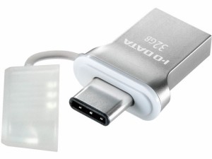 USB3.1 Gen1 USBメモリー 32GB I・O DATA U3C-HP32G