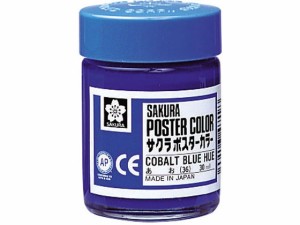 ポスターカラー あお 30ml サクラクレパス PW30ML#36