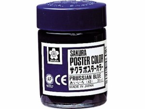 ポスターカラー あいいろ 30ml サクラクレパス PW30ML#43