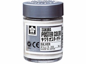 ポスターカラー ぎんいろ 30ml サクラクレパス PW30ML#53