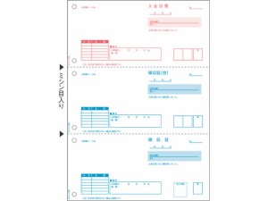 領収書 500枚 ヒサゴ BP1106