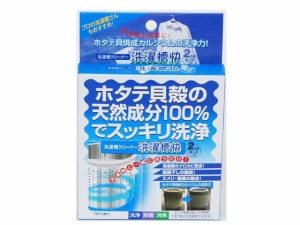 洗濯槽クリーナー洗濯槽快 ネット付 2包組 清水産業