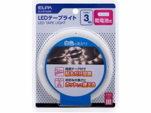 LEDテープライト 乾電池式 3.0m W色 朝日電器 ELT-BT300W