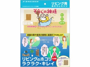 そうじの神様 リビング用 おそうじミトン ＫＢセーレン