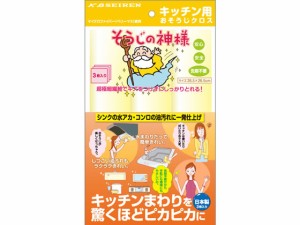 そうじの神様 キッチン用 おそうじクロス 3枚 ＫＢセーレン