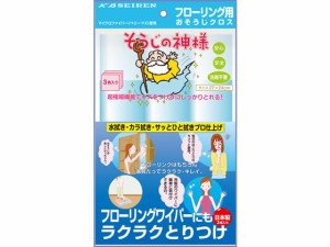 そうじの神様 フローリング用 おそうじクロス 3枚 ＫＢセーレン