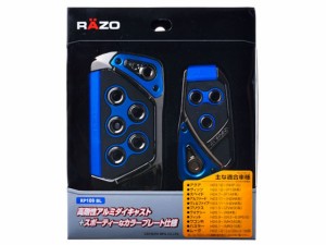 RAZO GT SPEC ペダルセットAT-SS カーメイト RP109BL