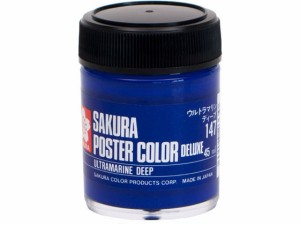 ポスターカラー デラックス ウルトラマリンディープ 45ml サクラクレパス PWD45ML#147