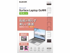 Surface Laptop Go フィルム 指紋防止 エレコム EF-MSLGFLFANG