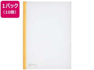 リクエスト スライドバーファイル A4タテ 20枚収容 黄 10冊 リヒトラブ G1720-5