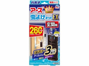 アース虫よけネットEX 玄関用 260日用 アース製薬