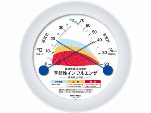 健康管理温湿度計 エンペックス気象計 TM-2582