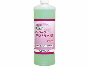 ビーワーク グリストラップ用 950mL ニイタカ