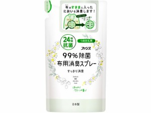 ファンス布用消臭スプレー 詰替 グリーンの香り 320mL 第一石鹸