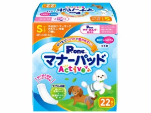 男の子&女の子用マナーパッドActive S 22枚 第一衛材