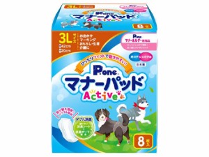 男の子&女の子用マナーパッドActive 3L 8枚 第一衛材