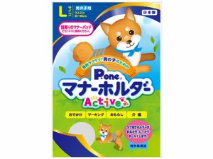 男の子用マナーホルダーActive L 第一衛材