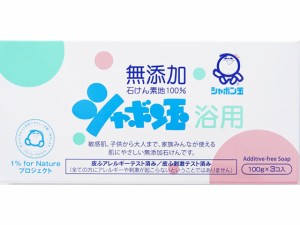 シャボン玉 浴用 100g×3個 シャボン玉販売