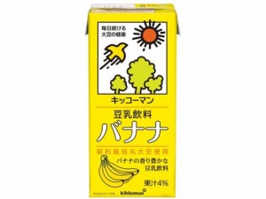 豆乳 飲料 バナナ 1000ML キッコーマンソイフーズ 411380