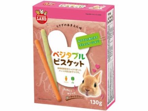 あまえん棒 ベジタブルビスケット 130g マルカン