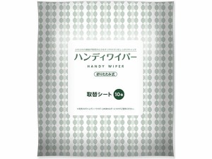 ハンディワイパー 取替シート 10枚 伊藤忠リーテイルリンク KHW-002