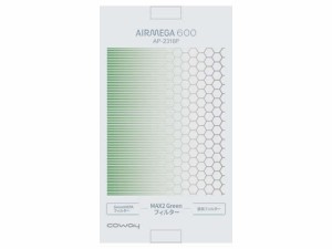 AIRMEGA600用 MAX2 Greenフィルター ｃｏｗａｙ MEGA600MG