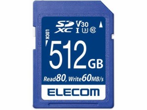 SDカード 512GB class10対応 エレコム MF-FS512GU13V3R