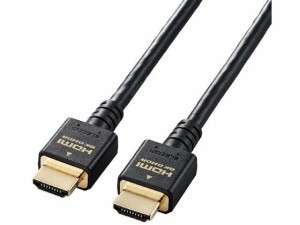 HDMIケーブル HDMI2.1 8K4K対応 2m エレコム CAC-HD21E20BK