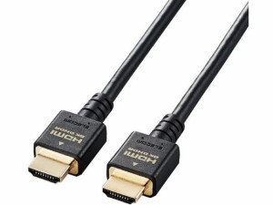 HDMIケーブル HDMI2.1 8K4K対応 1.5m エレコム CAC-HD21E15BK