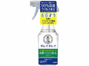 キレイキレイ 除菌・ウイルス除去スプレー 本体 280mL ライオン