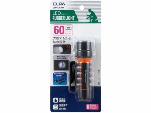 LEDラバーライト 60lm 朝日電器 DOP-LR309