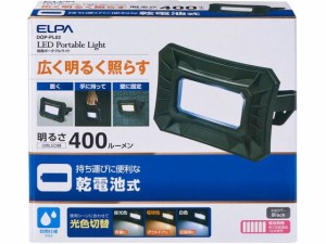 LEDポータブルライト 400lm 朝日電器 DOP-PL02