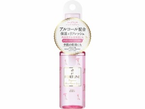 フォーチュン フレグランス ハンドリフレッシュスプレー 53mL コーセーコスメポート