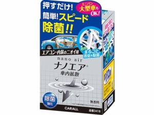 消臭ナノエア 車内拡散 除菌強化 晴香堂 3418