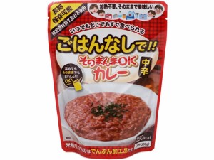 そのまんま OKカレー 中辛 三徳屋