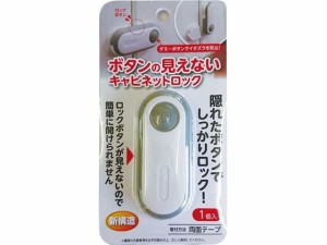 ボタンの見えない キャビネットロック カーボーイ 873