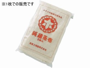 純綿 蒸し布 100cm角 寿菓工精器 033055003