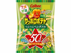 サッポロポテト つぶつぶベジタブル 72g カルビー