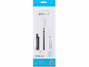 サイクロンスティッククリーナー 別売静電モップ アイリスオーヤマ CHM-04