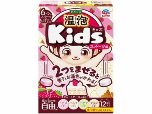 温泡 Kids スイーツ編12錠 入浴剤 アース製薬