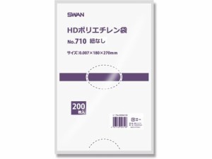 スワン/HDポリエチレン袋 No.710(180×270mm)紐無 200枚×10袋 シモジマ 6695730