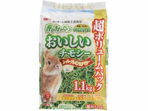 おいしいチモシー 1.1kg ジェックス