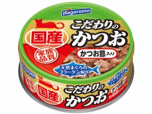 こだわりのかつお かつお節入70g はごろもフーズ