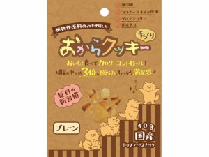 おからクッキー プレーン 40g ペッツルート 683733