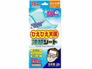 ひえひえ天国 冷却シート おとな用 16枚入 白金製薬