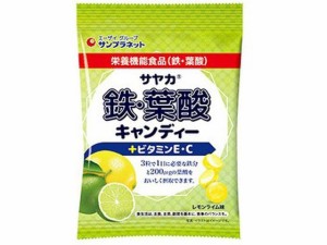 サヤカ 鉄・葉酸キャンディー レモンライム味 サンプラネット