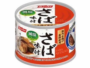 ニッスイ スルッとふた さば味付 減塩30% 190g ニッスイ