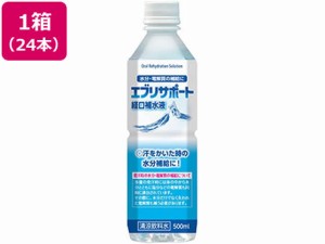 エブリサポート経口補水液 500mL×24本 日本薬剤