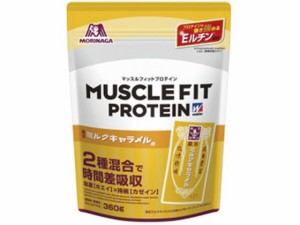 ウイダー マッスルフィットプロテイン 森永ミルクキャラメル味 360g 森永製菓