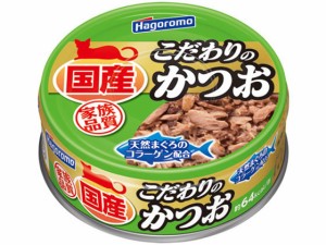 こだわりのかつお 70g はごろもフーズ